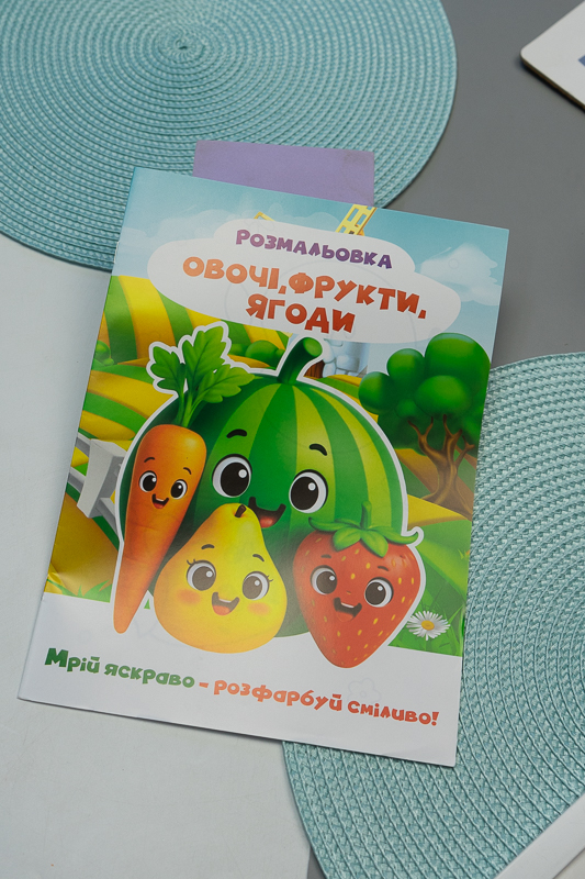 Розмальовка (12 стор.) 200-078